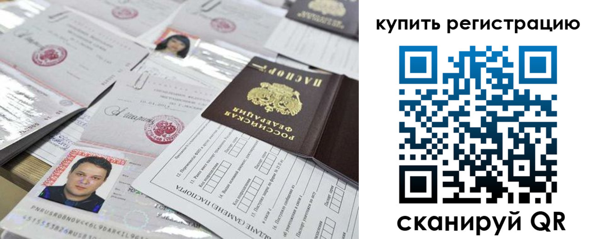 прописка законно в Петрозаводске