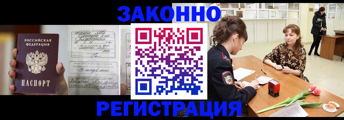 где прописаться в Петрозаводске