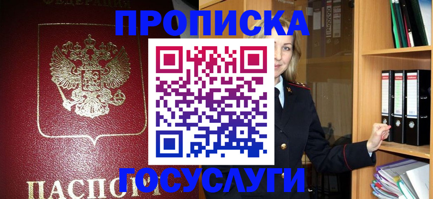 временная регистрация недорого в Петрозаводске