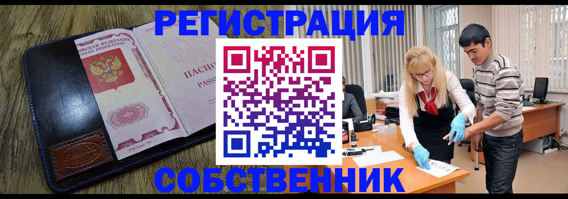 прописка законно в Петрозаводске