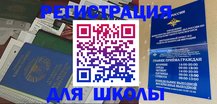 временная регистрация для всех в Петрозаводске