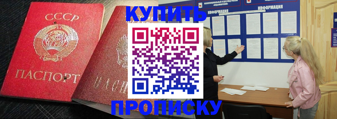 прописка для кредита в Петрозаводске