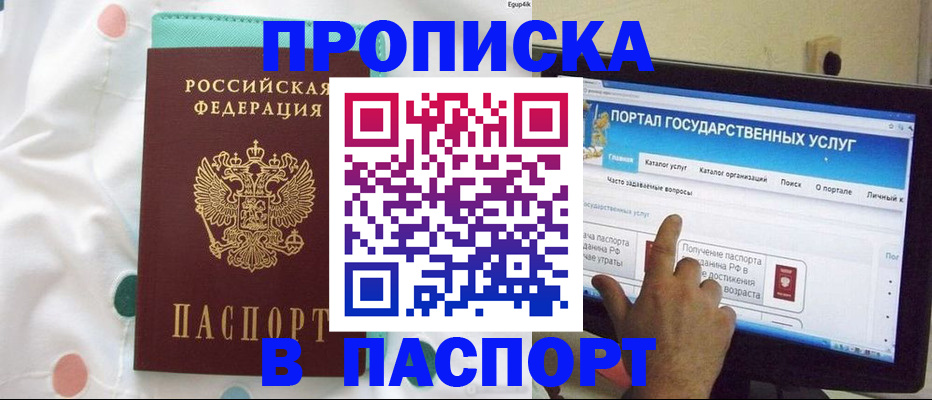 временная регистрация для всех в Петрозаводске