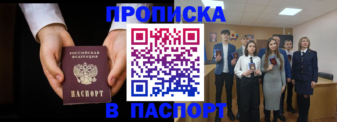 найти адрес прописки в Петрозаводске