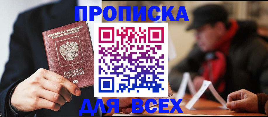 временная регистрация 2025 в Петрозаводске