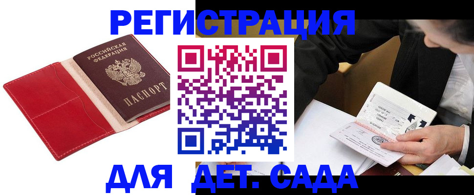 регистрация в Петрозаводске