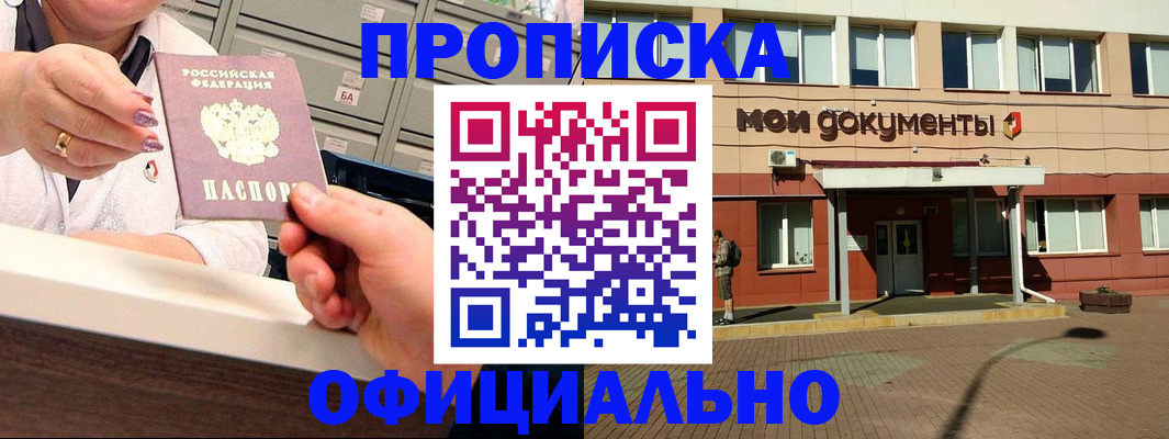 прописка для военкомата в Петрозаводске