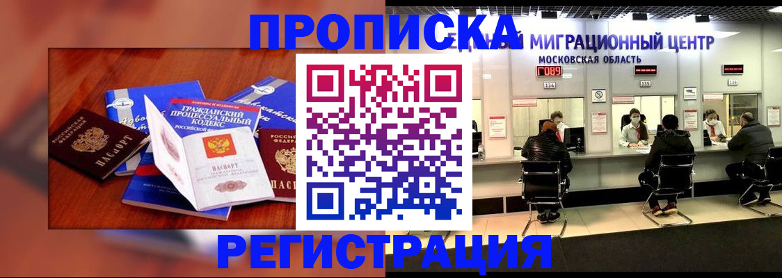 временная регистрация надежно в Петрозаводске